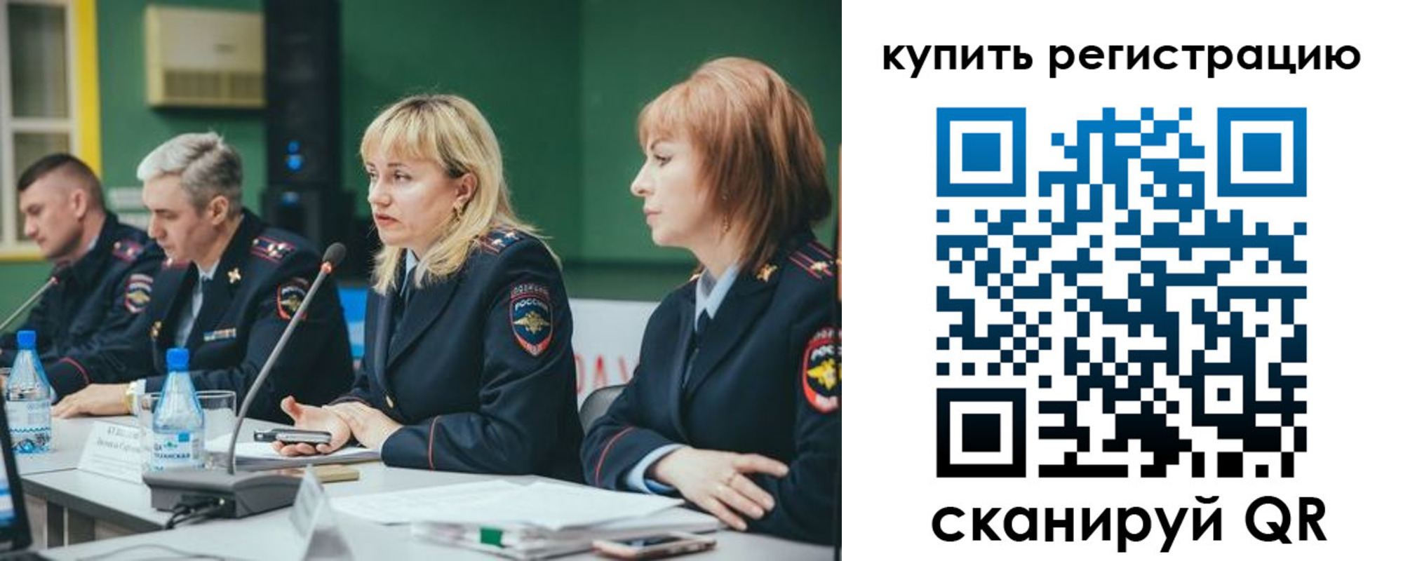 регистрация для дет. сада в Московской области