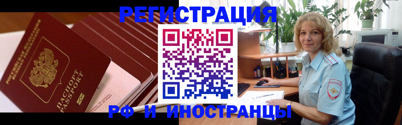 прописка ребенка в Московской области