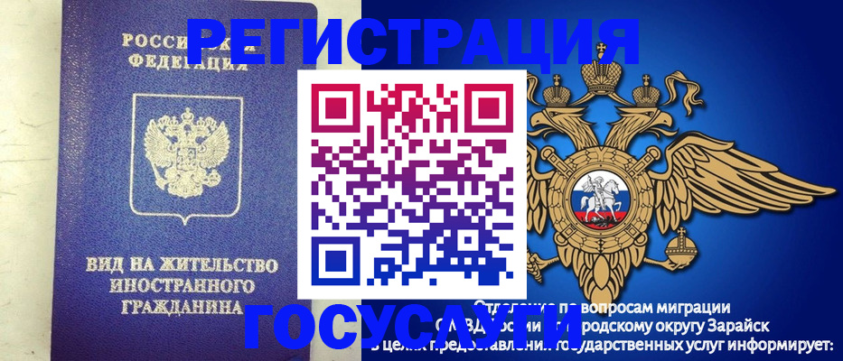 прописка регистрация в Московской области